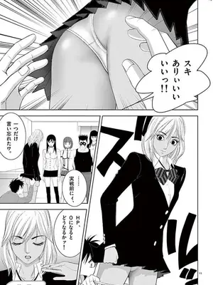 [赤坂一夫] EROSサバイバル 12_120121