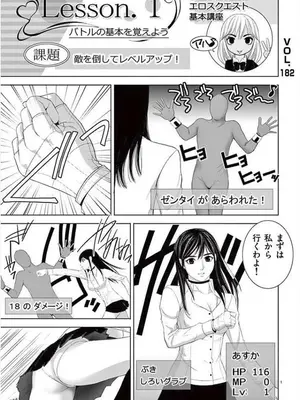 [赤坂一夫] EROSサバイバル 12_120123