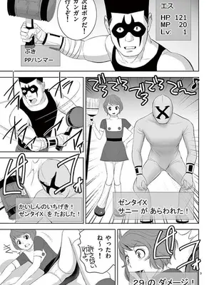 [赤坂一夫] EROSサバイバル 12_120125