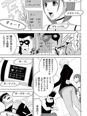 [赤坂一夫] EROSサバイバル 12_120127