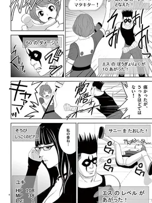 [赤坂一夫] EROSサバイバル 12_120128