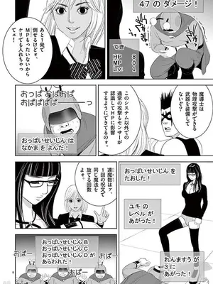 [赤坂一夫] EROSサバイバル 12_120130