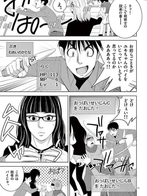 [赤坂一夫] EROSサバイバル 12_120133