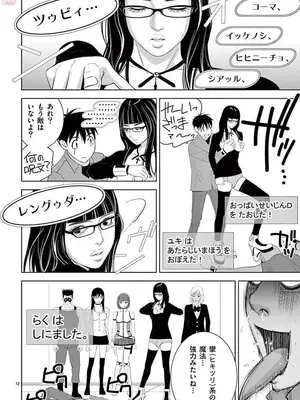 [赤坂一夫] EROSサバイバル 12_120134