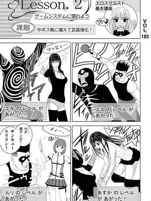 [赤坂一夫] EROSサバイバル 12_120135