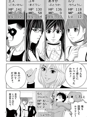 [赤坂一夫] EROSサバイバル 12_120136
