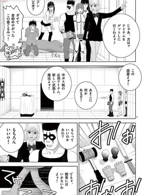 [赤坂一夫] EROSサバイバル 12_120137