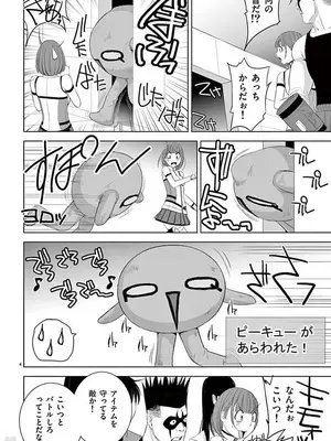 [赤坂一夫] EROSサバイバル 12_120138