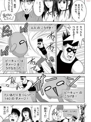 [赤坂一夫] EROSサバイバル 12_120139