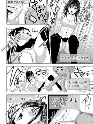 [赤坂一夫] EROSサバイバル 12_120140