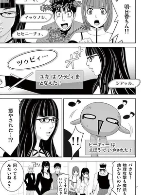 [赤坂一夫] EROSサバイバル 12_120141