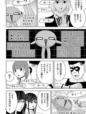 [赤坂一夫] EROSサバイバル 12_120142