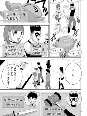 [赤坂一夫] EROSサバイバル 12_120143