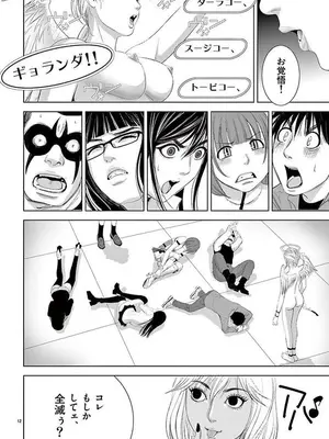 [赤坂一夫] EROSサバイバル 12_120146