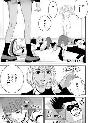 [赤坂一夫] EROSサバイバル 12_120147