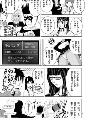 [赤坂一夫] EROSサバイバル 12_120151