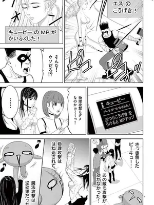 [赤坂一夫] EROSサバイバル 12_120153