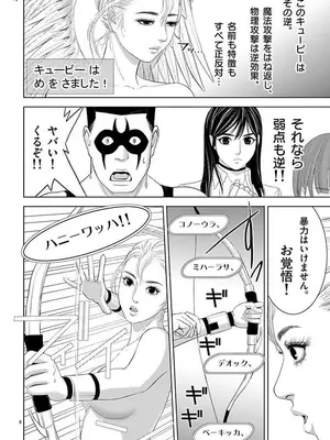 [赤坂一夫] EROSサバイバル 12_120154