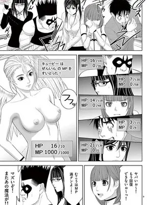 [赤坂一夫] EROSサバイバル 12_120155