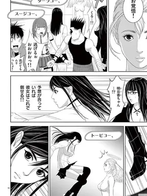 [赤坂一夫] EROSサバイバル 12_120156