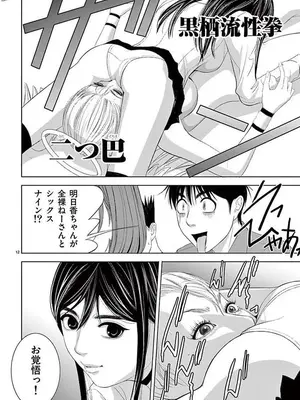 [赤坂一夫] EROSサバイバル 12_120158