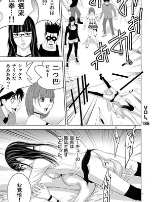 [赤坂一夫] EROSサバイバル 12_120159