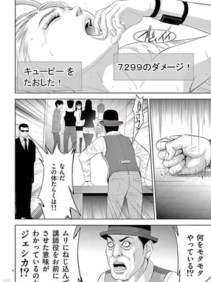 [赤坂一夫] EROSサバイバル 12_120162