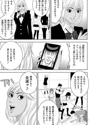 [赤坂一夫] EROSサバイバル 12_120163