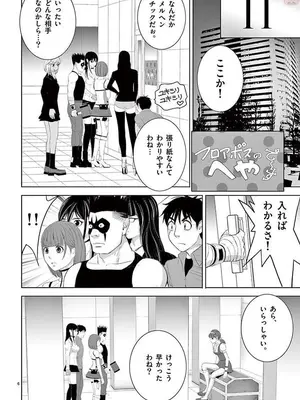 [赤坂一夫] EROSサバイバル 12_120164