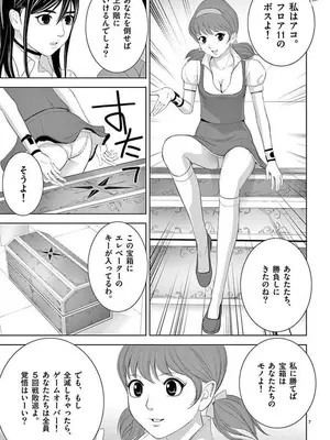 [赤坂一夫] EROSサバイバル 12_120165