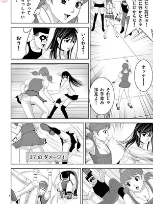 [赤坂一夫] EROSサバイバル 12_120166