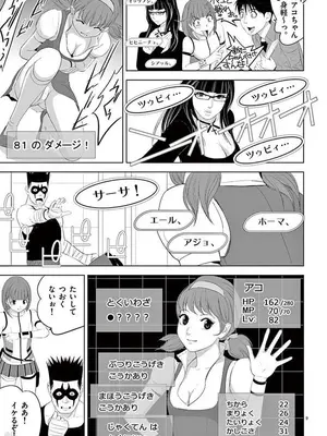 [赤坂一夫] EROSサバイバル 12_120167