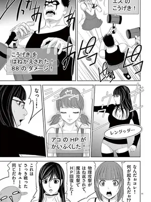 [赤坂一夫] EROSサバイバル 12_120169