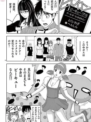 [赤坂一夫] EROSサバイバル 12_120170