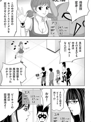 [赤坂一夫] EROSサバイバル 12_120171