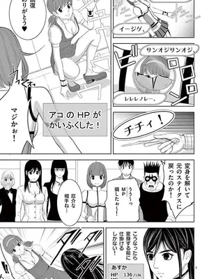 [赤坂一夫] EROSサバイバル 12_120173