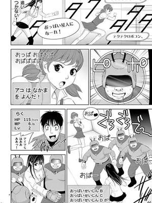 [赤坂一夫] EROSサバイバル 12_120174