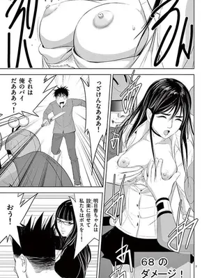 [赤坂一夫] EROSサバイバル 12_120177