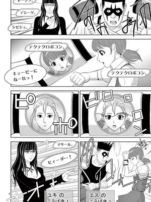 [赤坂一夫] EROSサバイバル 12_120178