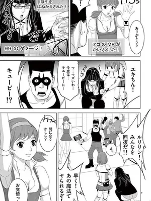 [赤坂一夫] EROSサバイバル 12_120179