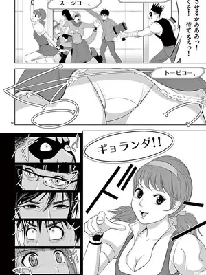 [赤坂一夫] EROSサバイバル 12_120180