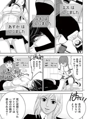 [赤坂一夫] EROSサバイバル 12_120181