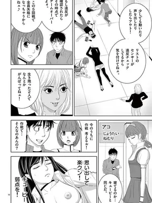 [赤坂一夫] EROSサバイバル 12_120182