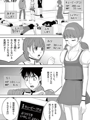 [赤坂一夫] EROSサバイバル 12_120183