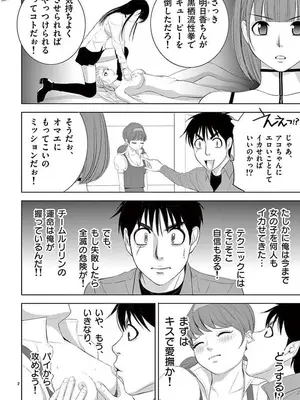 [赤坂一夫] EROSサバイバル 12_120184