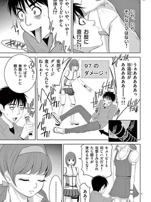 [赤坂一夫] EROSサバイバル 12_120185