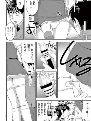 [赤坂一夫] EROSサバイバル 12_120186