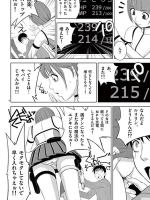 [赤坂一夫] EROSサバイバル 12_120188