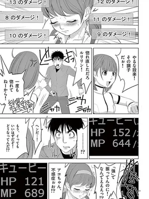 [赤坂一夫] EROSサバイバル 12_120191