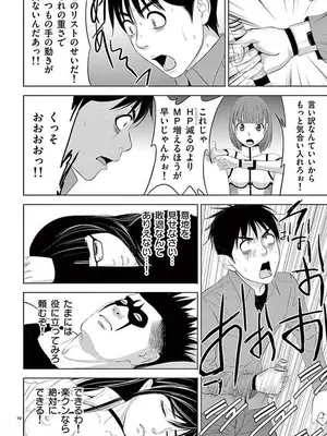 [赤坂一夫] EROSサバイバル 12_120192